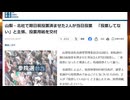 自民党の謎の追い上げと実際にあった期日前不正投票
