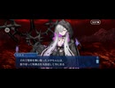 【FGO】トリニティメタトロニオス｜奏章4ー28