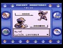 【ポケットモンスター青】殿堂入りを目指して Part20【セキチクジム】