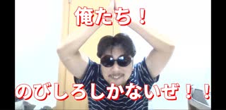俺たち！のびしろしかないぜ！！
