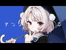 アンブレラ・ガール [full ver.] / 雨衣