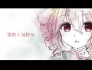 【重音テトSV】芽吹く気持ち【オリジナル曲】