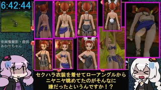 ドラクエ8 RTA (バグ無し通常) 11:18:05 14/24【VOICEROID実況プレイ】