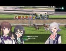 こはるりスタリオン　第121レース