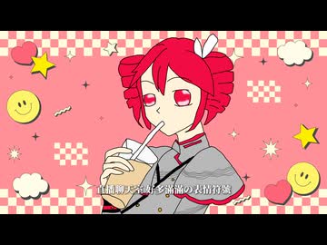 我の生活不是你的動畫劇情 feat.重音テトSV