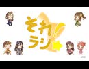 ［250726］ #アイマス20周年おめでとう 記念復活番組！