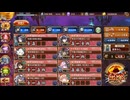 [城プロ:RE] 深淵の審判場 -インドラ- 30審