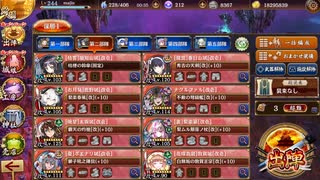 [城プロ:RE] 深淵の審判場 -インドラ- 30審