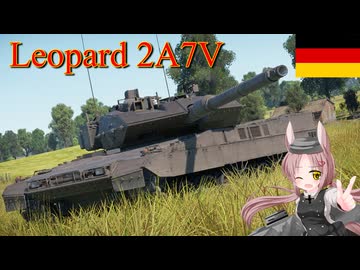 【WarThunder】惑星戦線異状なしPart109～最強の名をほしいままにする～[Leopard 2A7V]