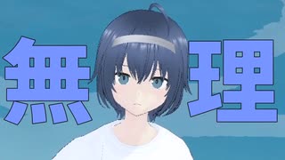 【VOICEROID実況】サバイバルするすずきつづみ