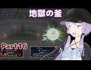 【久遠の彼方】王族群像劇とゆかりpart16【A.I.VOICE実況】