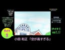 【ピアノ演奏】小田和正「空が高すぎる」 (ﾃｲｸ①) (2025年07月26日に録音)
