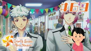 両手に男でーす|ときめきメモリアルGS4　#69