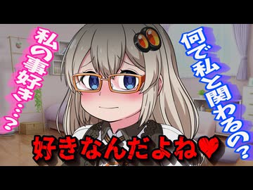 【ヤンデレ】引きこもりの紲星あかりちゃん！