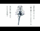 I'll be 跋扈 / 初音ミク