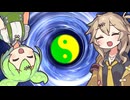 【最終話】ずんつメトリー・クッキング！【ずんだもん/春日部つむぎ】