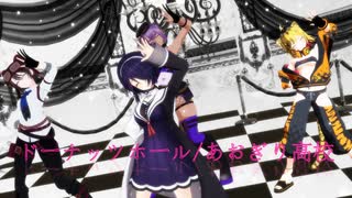 ドーナツホール/あおぎり高校