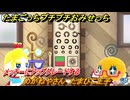 たまごっちプチプチおみせっち　めがねやさん　たまひこ王子　メッチーにアップグレードする　＃４３３　【おまちど～さま！】