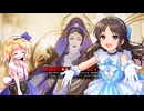 【ゆっくり実況】神綺とアリスの英傑大戦　その６２【祝・アイマス２０周年】