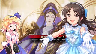 【ゆっくり実況】神綺とアリスの英傑大戦　その６２【祝・アイマス２０周年】