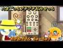 たまごっちプチプチおみせっち　めがねやさん　ちょーちょう　お店メッチー　＃４３７　【おまちど～さま！】