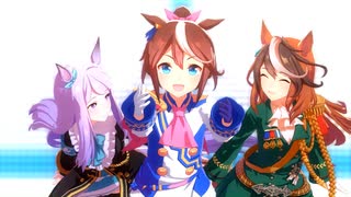 【トウカイテイオー】グロウアップ・シャイン!【ウマ娘】