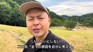 カツドンが人生で大事にしていきたいこと三選□□