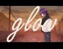 【歌ってみた】glow【サンヌ cover】