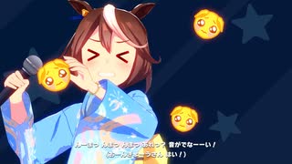 【トウカイテイオー】トレセン音頭【ウマ娘】