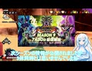 【DBTB】ブレイカーズ活動日誌122【WhiteCUL実況】