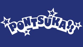 PONTSUKA!! 2025/07/25