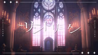 【UTAUカバー】サンドリヨン【空の紅色+】