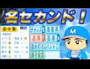 【入学式】 #38 センバツ王者がまさかの県予選初戦敗退？Ｅランクに大苦戦！【パワプロ2024  栄冠ナイン ゆっくり実況】
