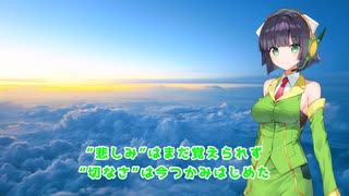 【京町セイカ】ブルーバード/いきものがかりを歌ってもらった【SynthesizerV 2】