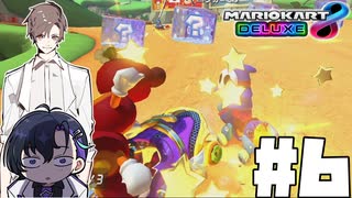 【CeVIO実況】ほぼ雑談カート#6【マリオカート8DX】
