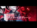 冠位認定戦❲ランサー❳