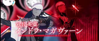 冠位認定戦❲ランサー❳