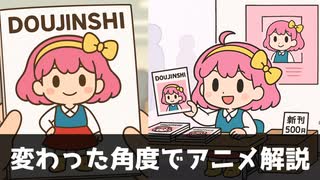 アニメ解説 #46 ミンキーモモ 【VOICEROID解説】
