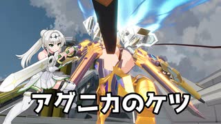 アグニカのケツ.mp13