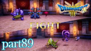 ロトの伝説、ここに始まる。【ドラゴンクエストⅢ実況part89】