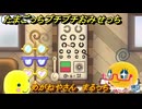 たまごっちプチプチおみせっち　めがねやさん　まるっち　お店メッチー　＃４４２　【おまちど～さま！】