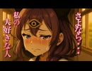 【闇きりたんの憂鬱】「ずっと…、あなたの隣にいれると……思ってた…」【VOICEROID劇場】