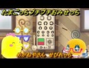 たまごっちプチプチおみせっち　めがねやさん　せびれっち　お店メッチー　＃４４４　【おまちど～さま！】