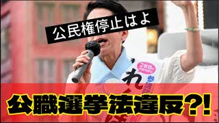 20250726_【公民権停止はよ！LIVE】ソビエトほうれん草が、やらかした！？