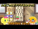 たまごっちプチプチおみせっち　めがねやさん　いもっち　お店ゴッチー　＃４４７　【おまちど～さま！】