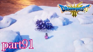 ロトの伝説、ここに始まる。【ドラゴンクエストⅢ実況part91】