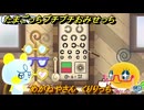 たまごっちプチプチおみせっち　めがねやさん　くりりっち　お店ゴッチー　＃４４８　【おまちど～さま！】