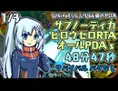 【RTA】Subnautica BELOWZERO オールPDAs サバイバルバグなし 48分47秒 1/3