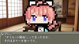 【第三十九回】一行で笑ったら寝ろ！【なのぷー】