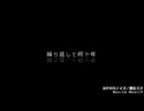 【蓮魅】カゲロウデイズ【自己満で歌ってみた】